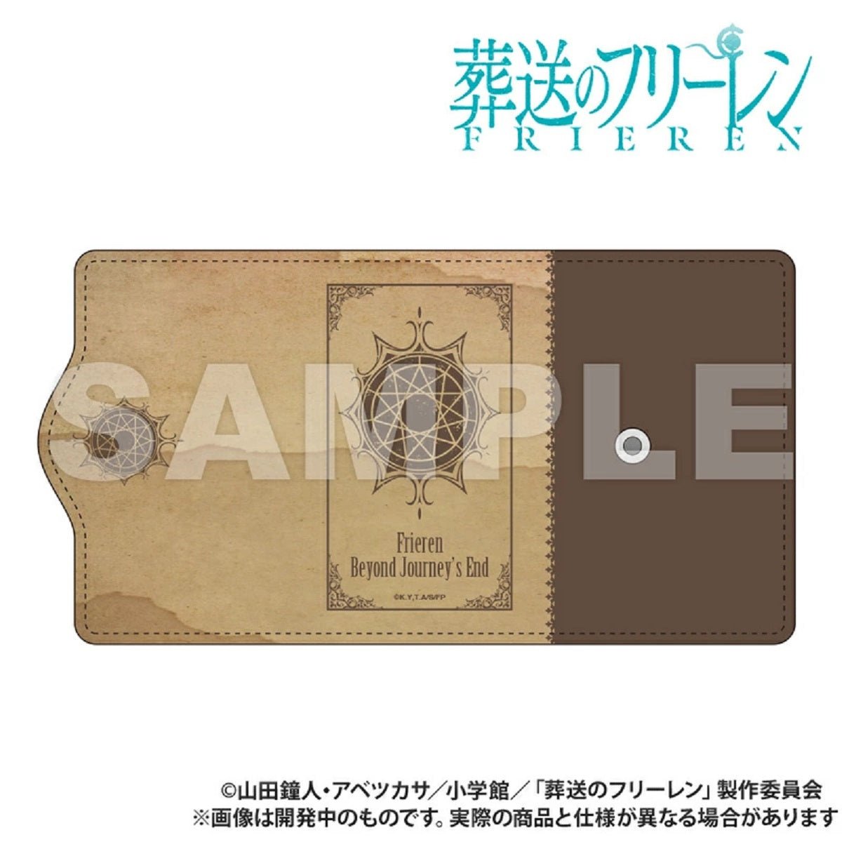 葬送的芙莉蓮 匙扣包 - Microworks ACG